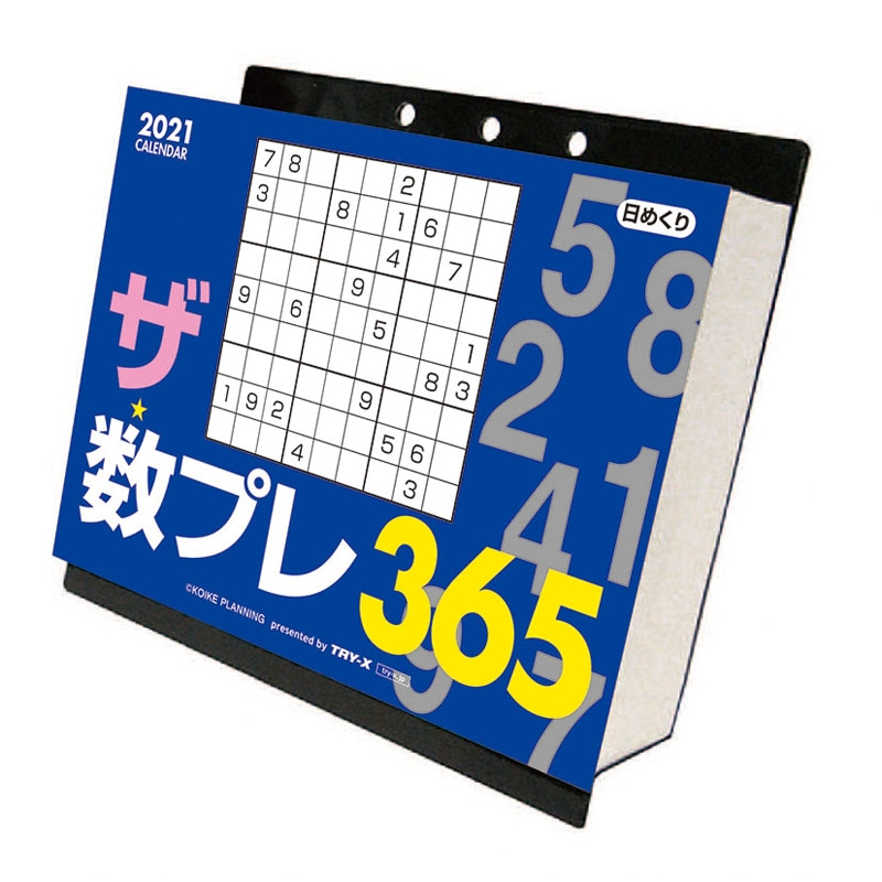 21年 面白いカレンダー大特集 個性派におすすめの変わりダネ全15選 季語ネタ情報局
